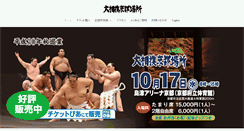 Desktop Screenshot of oozumou-kyotobasho.com