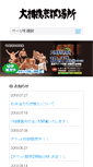 Mobile Screenshot of oozumou-kyotobasho.com